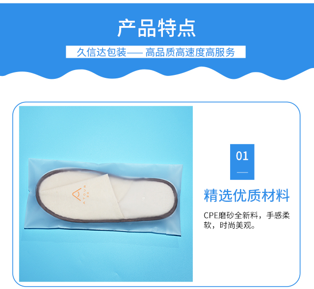 哪里有做酒店一次性用品的磨砂袋？(圖1)