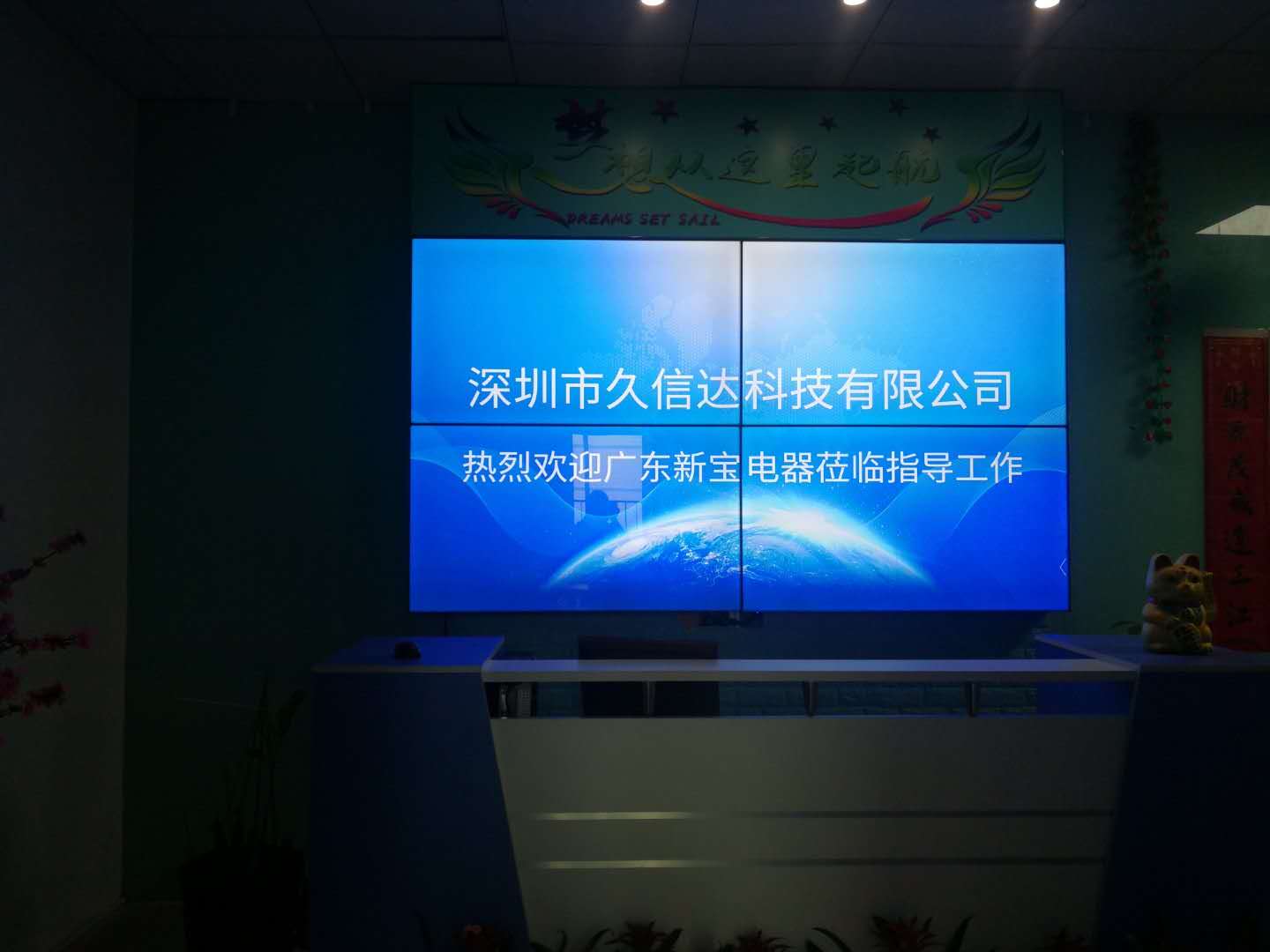 喜報，久信達成為廣東新寶電器膠袋供應商(圖1)