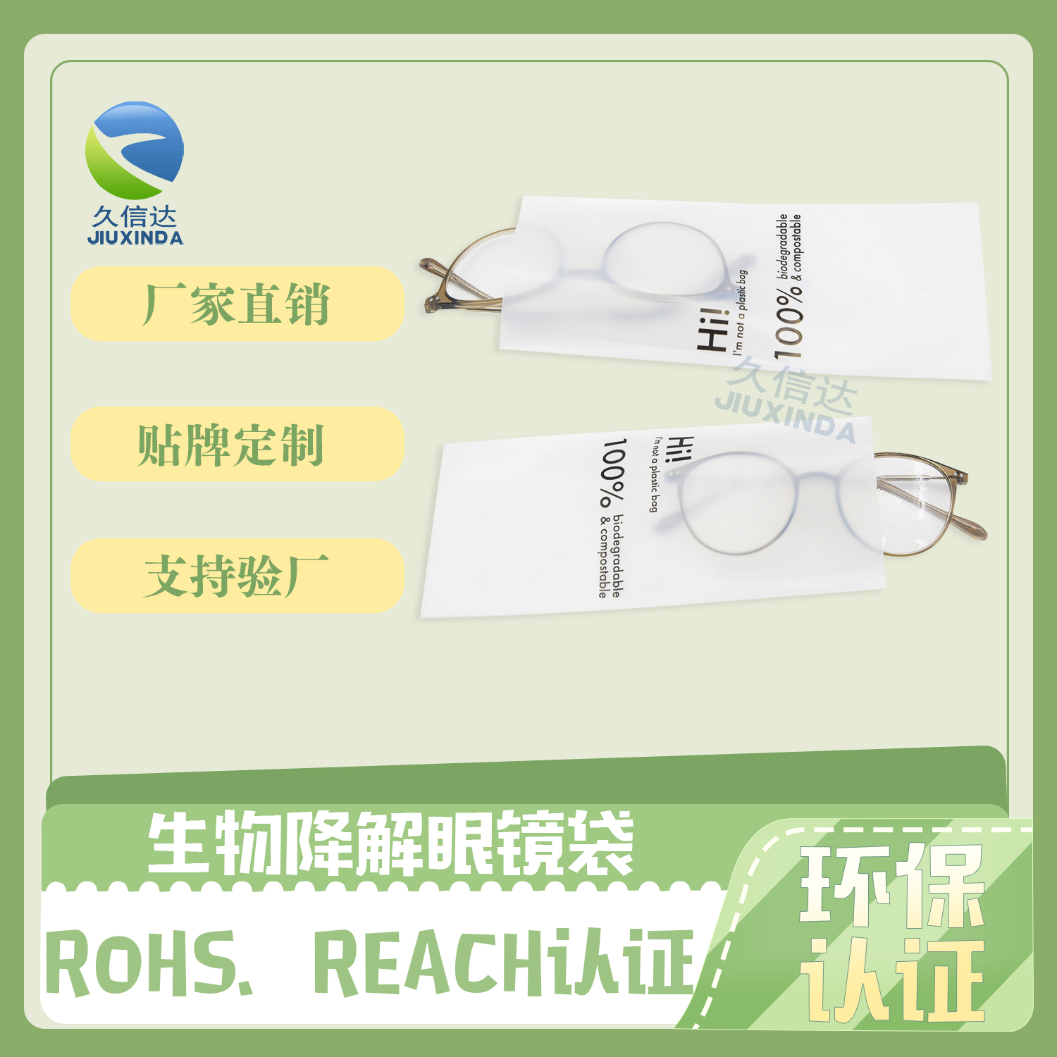 全降解塑料袋有什么作用？(圖1)