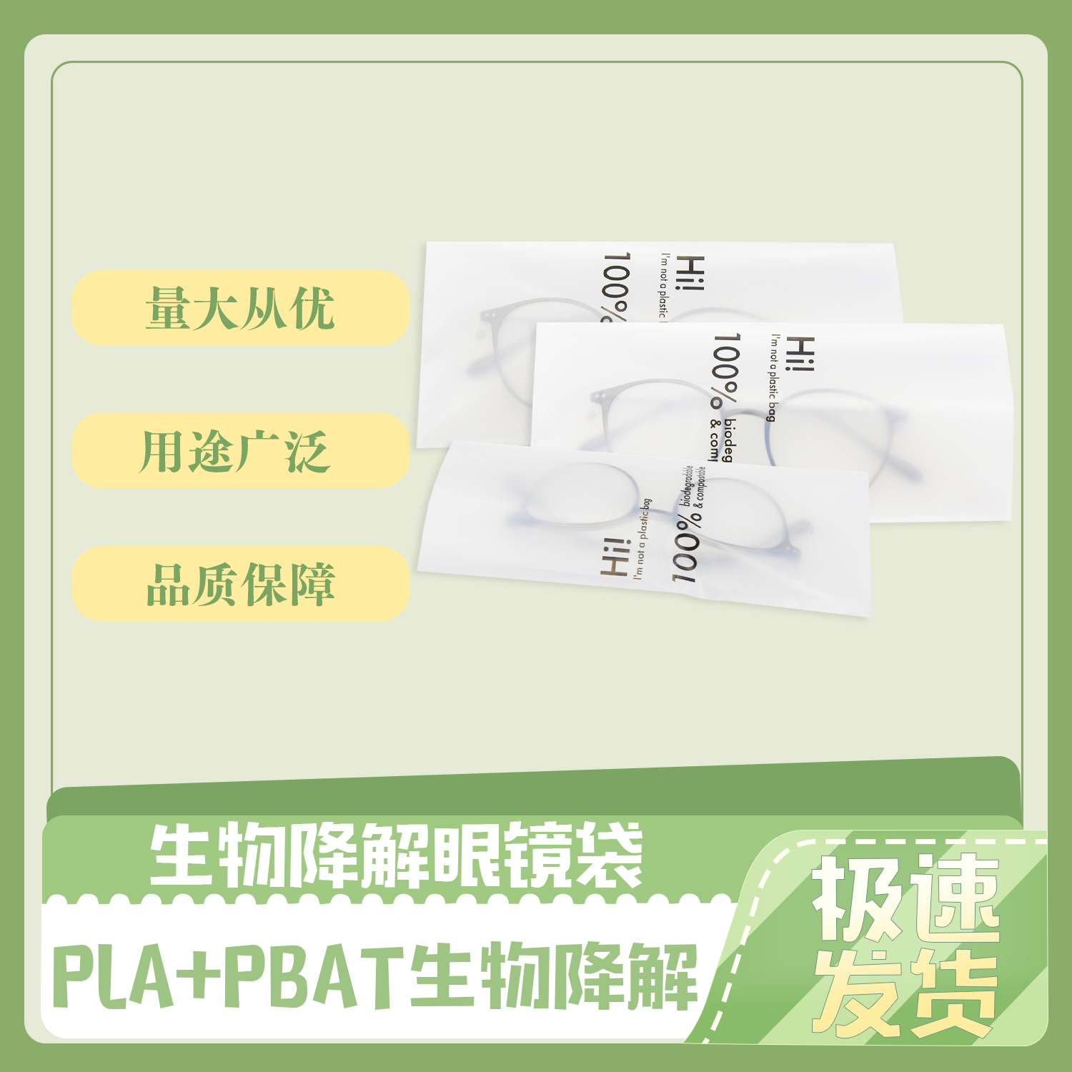 怎么辨別環(huán)保降解袋真假？(圖1)