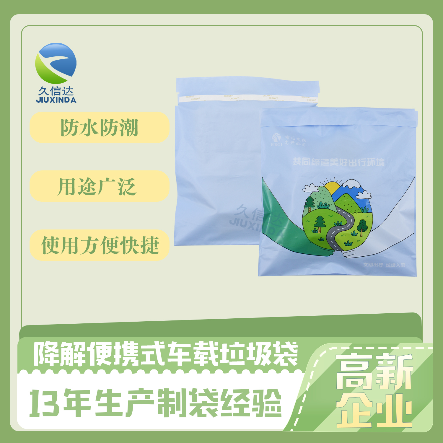 生產(chǎn)降解料袋要注意什么？(圖1)