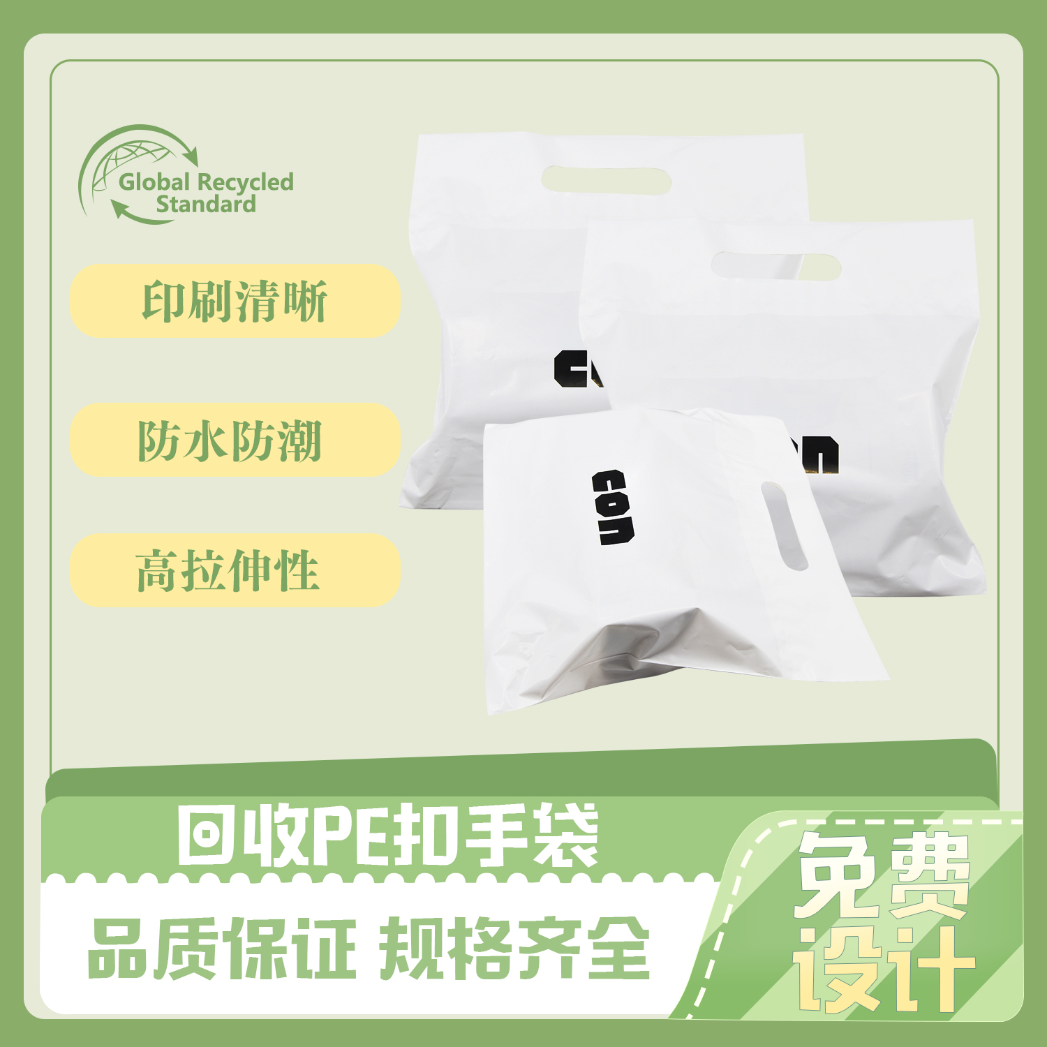 環(huán)保包裝袋怎么選購(gòu)？(圖2)