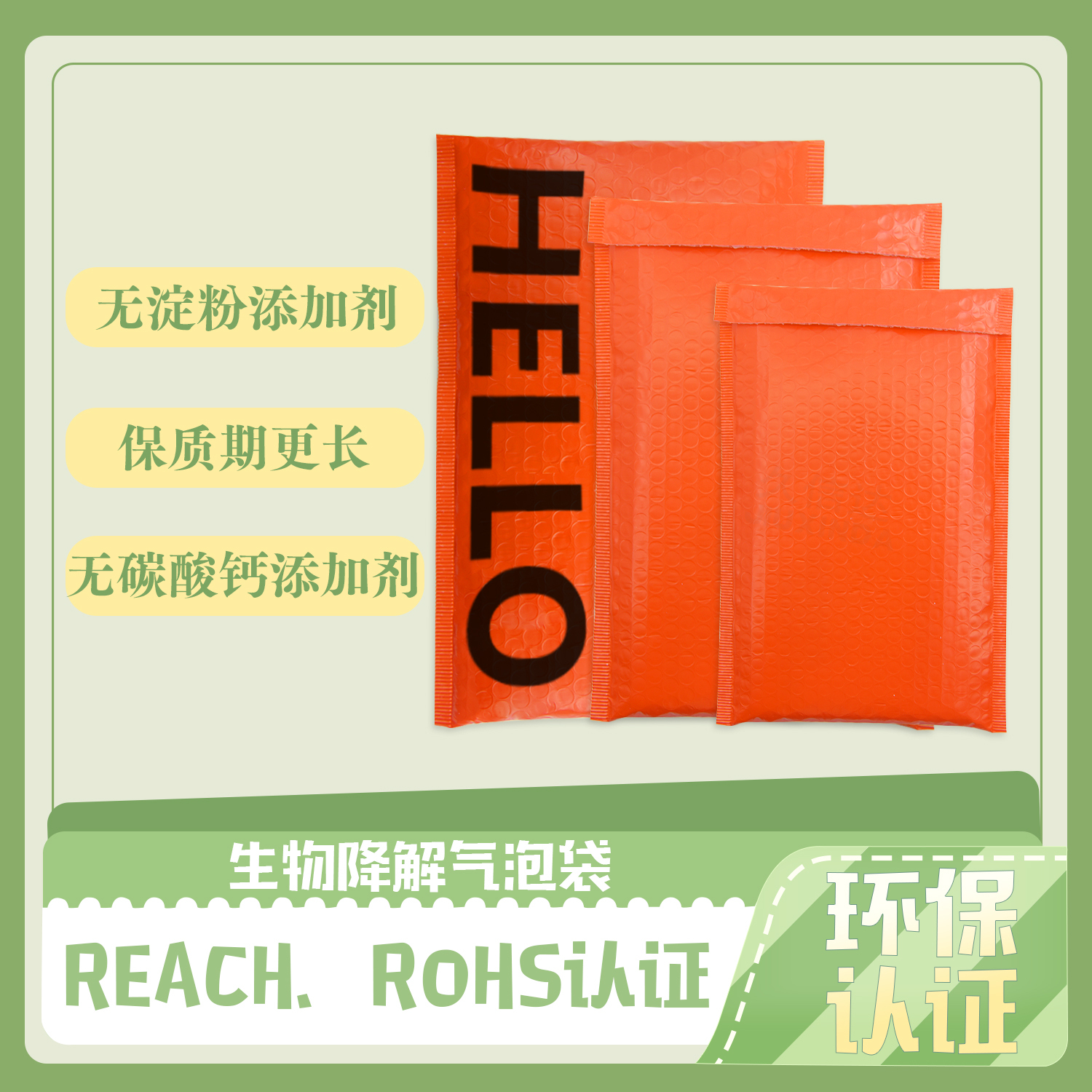 降解環(huán)保袋多久能降解？(圖1)