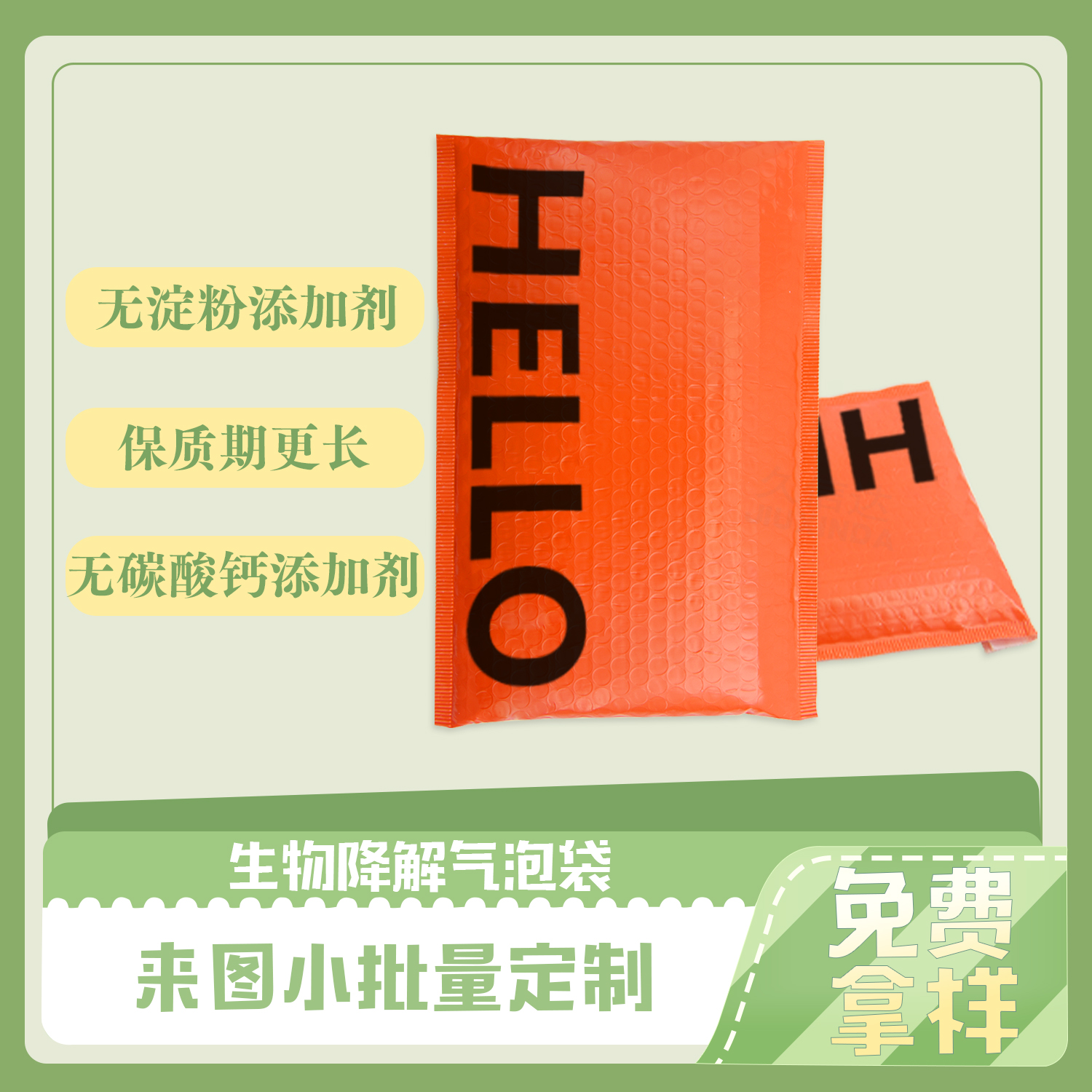 降解最快的生物袋是什么？(圖1)