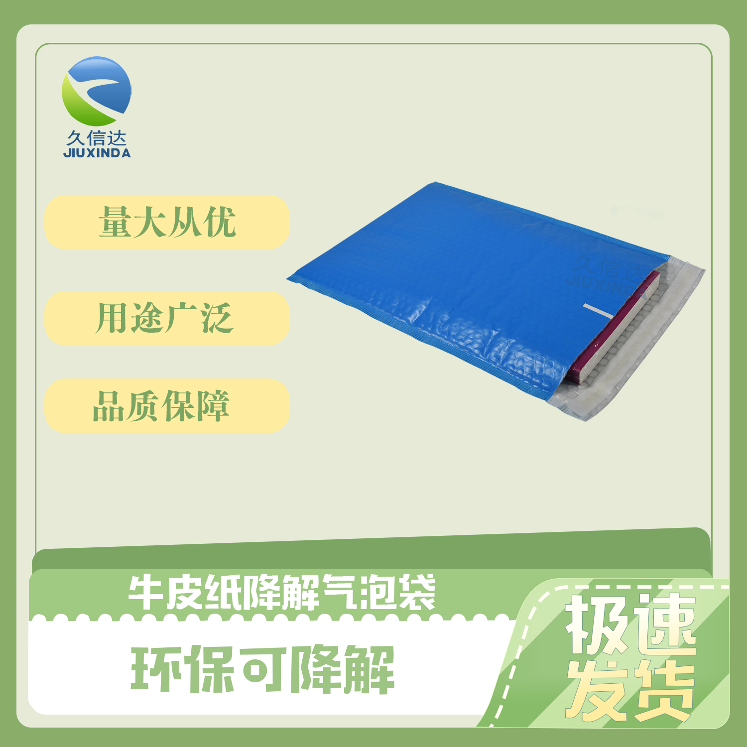環(huán)保降解快遞袋什么時候執(zhí)行與執(zhí)行標(biāo)準(zhǔn)？(圖1)