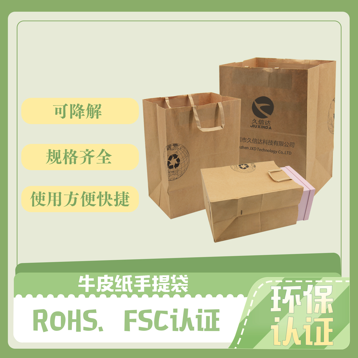 什么是環(huán)保手提紙袋？(圖1)