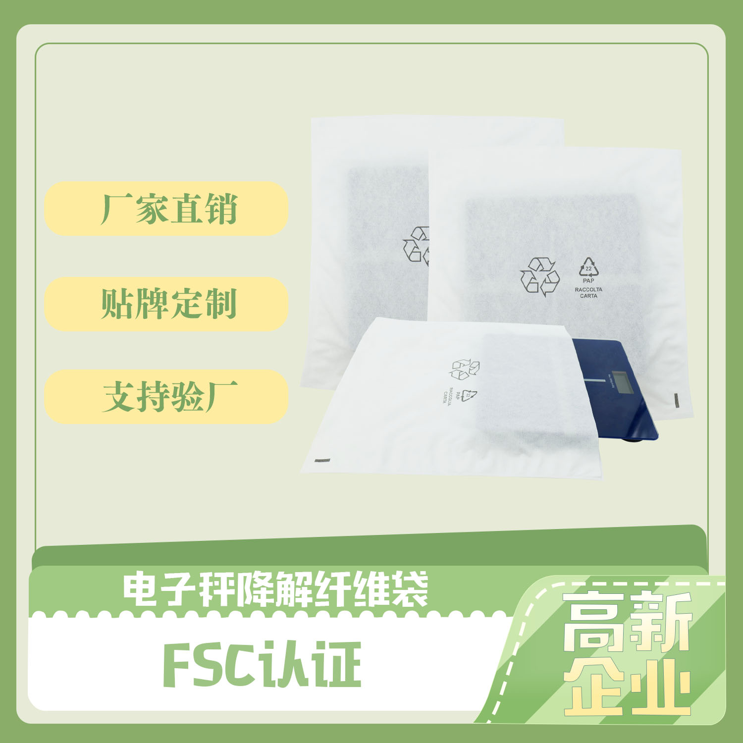 環(huán)保袋和降解袋有什么區(qū)別？(圖2)