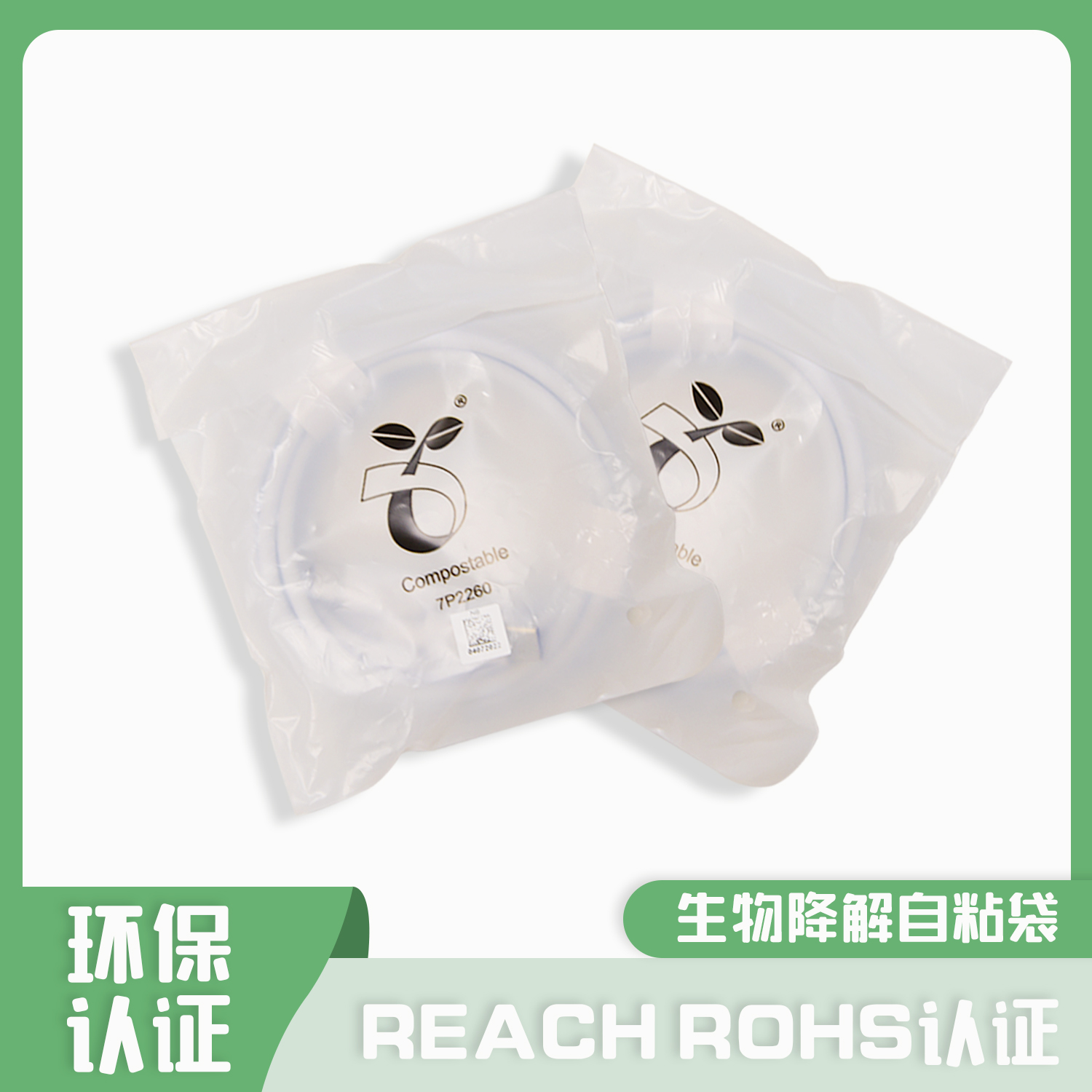 生物降解袋有哪些材料？(圖1)