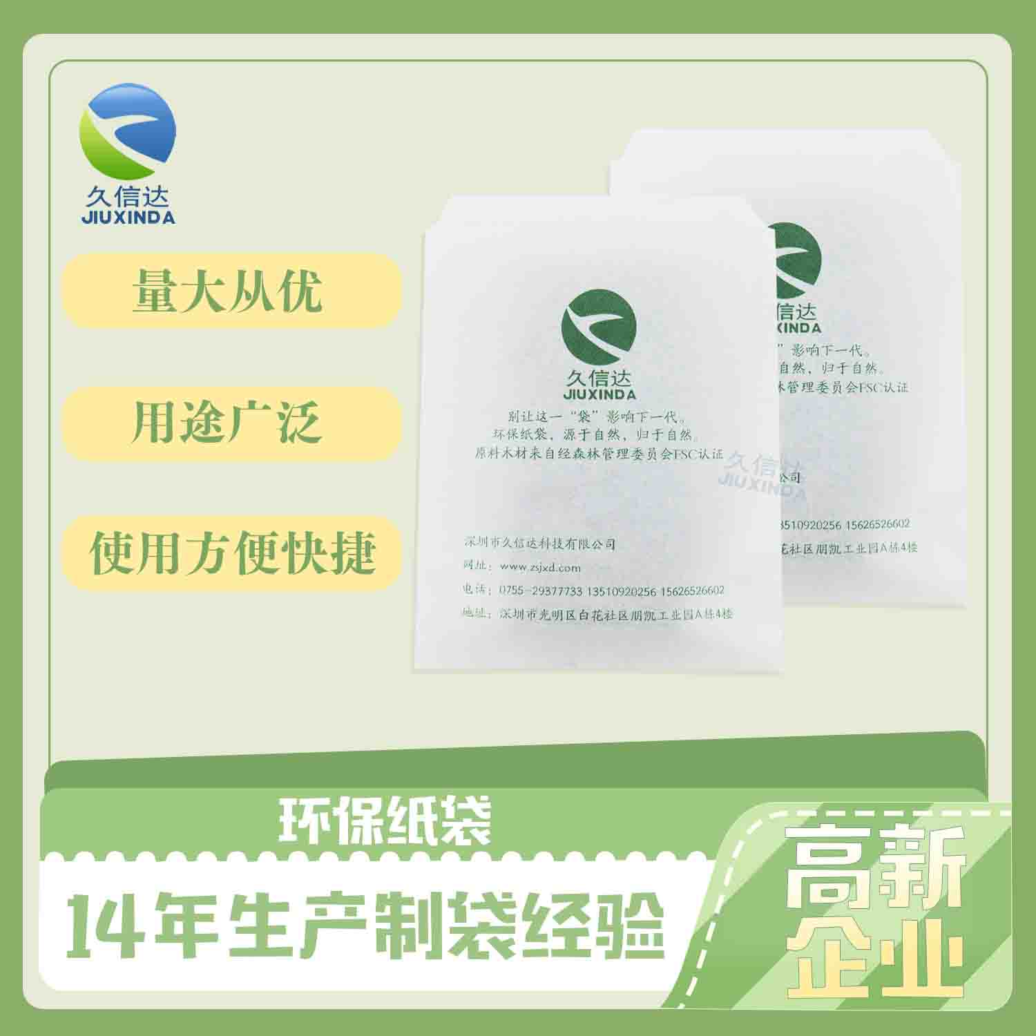 紙張可生物降解嗎？是什么讓它可生物降解？(圖1)