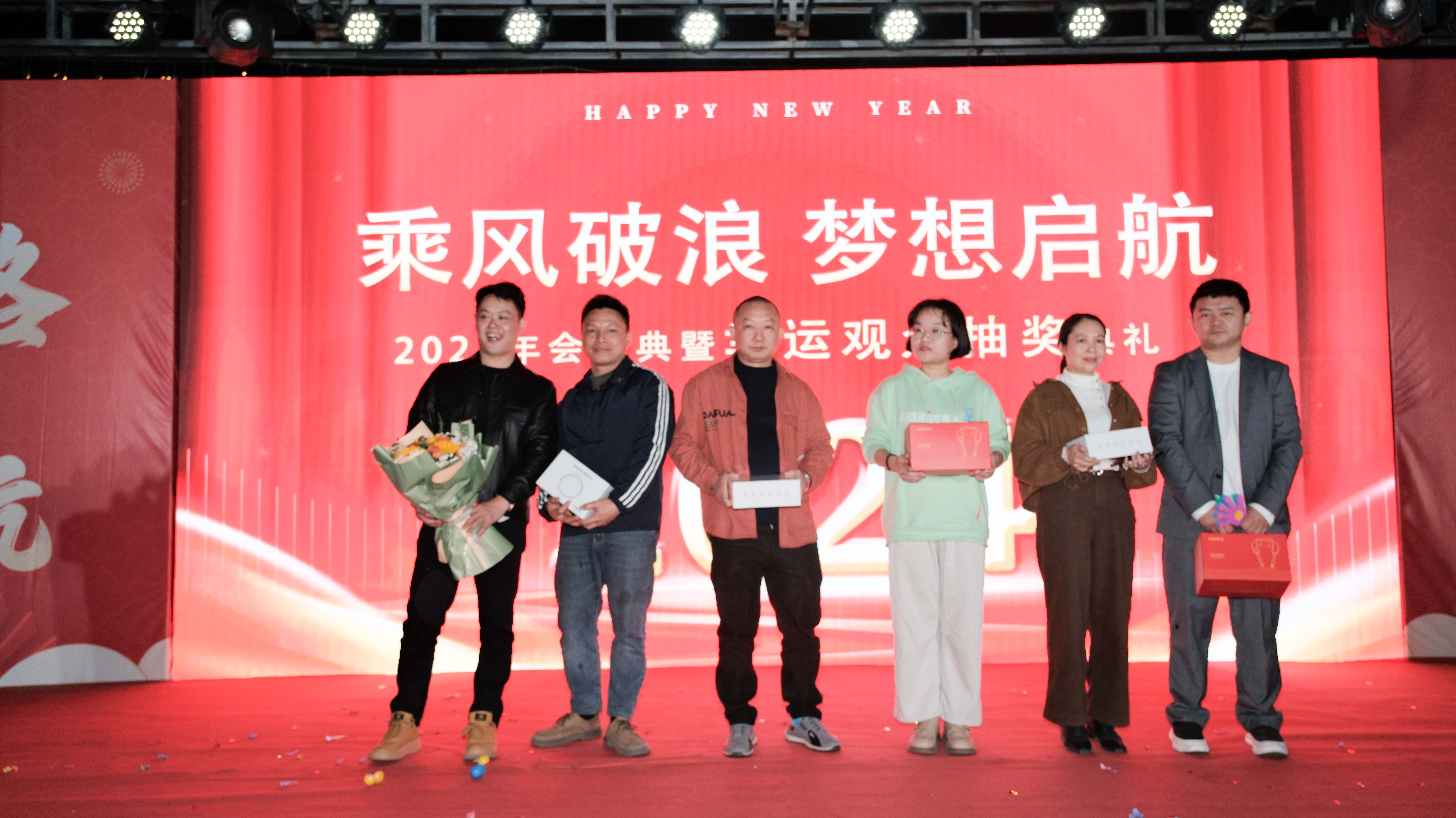 久信達(dá)科技2024年年會(huì)圓滿落幕：感恩同行，共創(chuàng)環(huán)保新未來(lái)，乘風(fēng)破浪，夢(mèng)想起航(圖16)