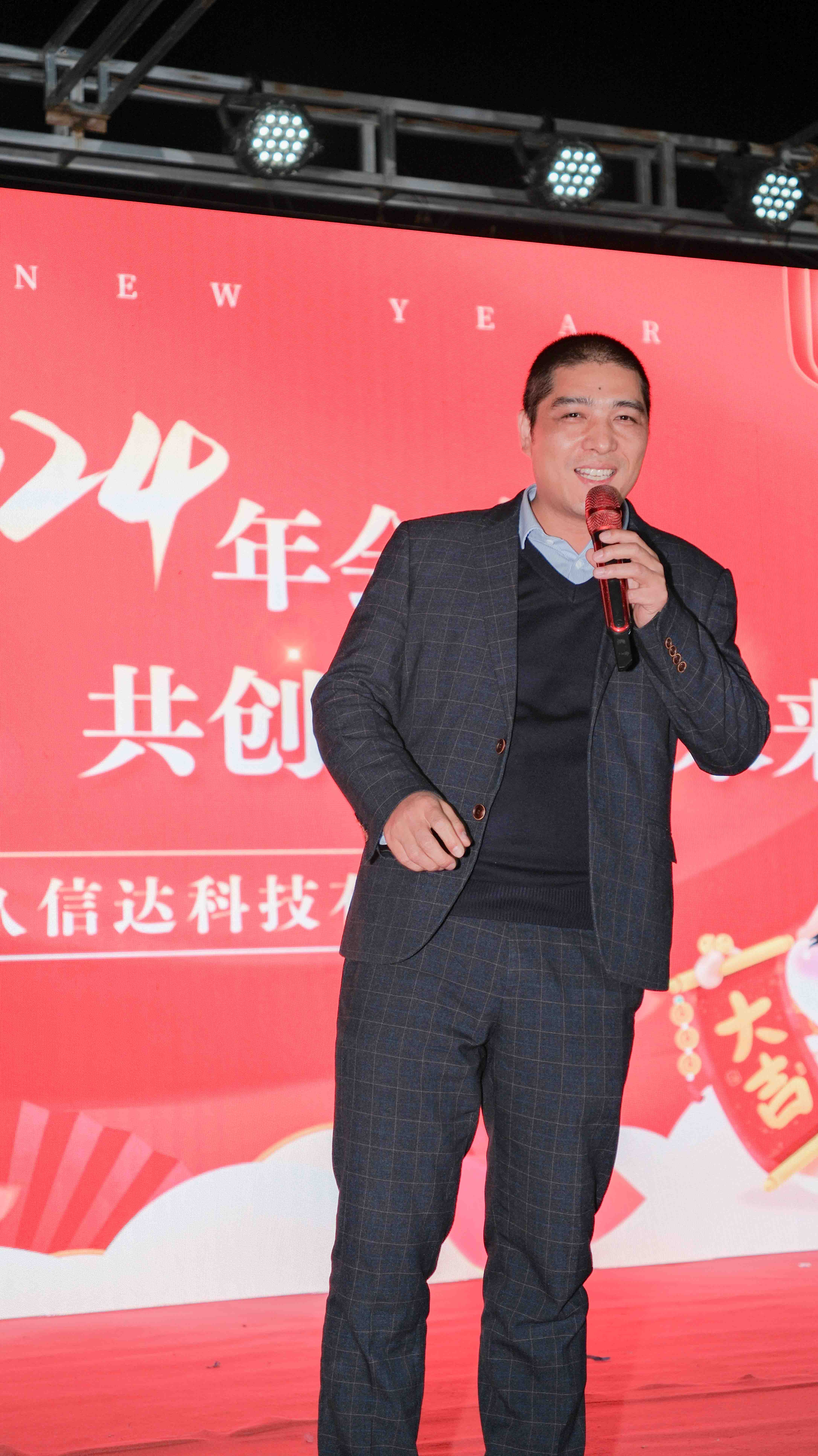 久信達(dá)科技2024年年會(huì)圓滿落幕：感恩同行，共創(chuàng)環(huán)保新未來(lái)，乘風(fēng)破浪，夢(mèng)想起航(圖3)