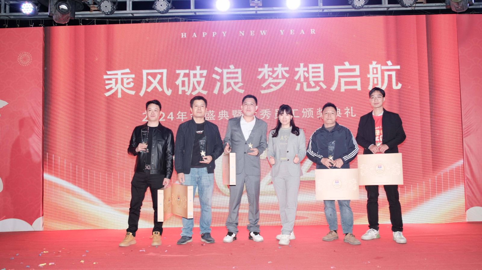 久信達(dá)科技2024年年會(huì)圓滿落幕：感恩同行，共創(chuàng)環(huán)保新未來(lái)，乘風(fēng)破浪，夢(mèng)想起航(圖14)